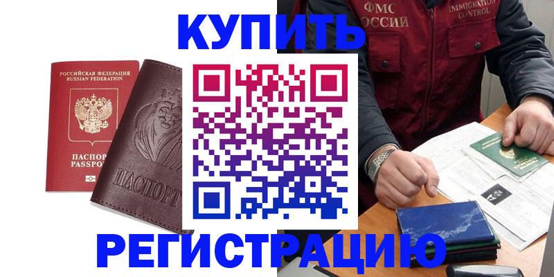 прописка от собственника в Абдулино